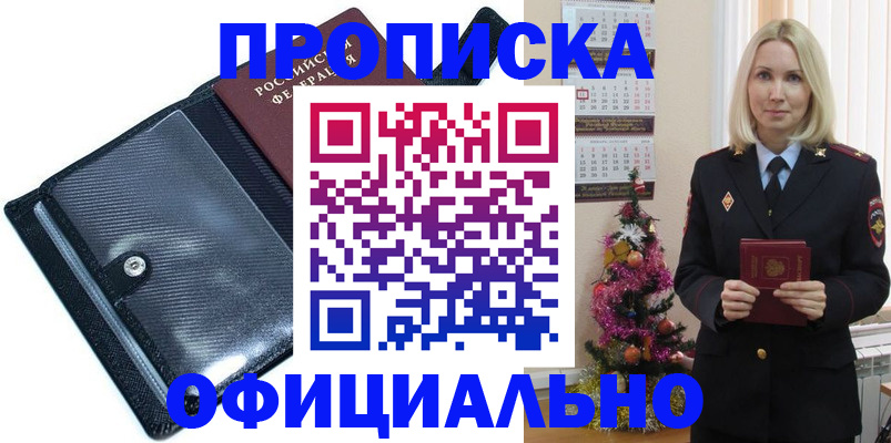 пропишу в квартире в Старом Осколе