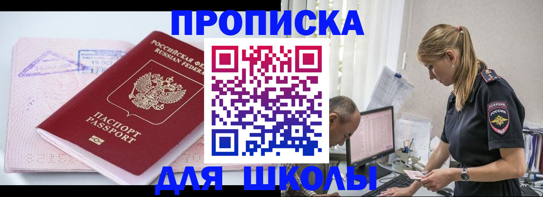 прописка от собственника в Старом Осколе