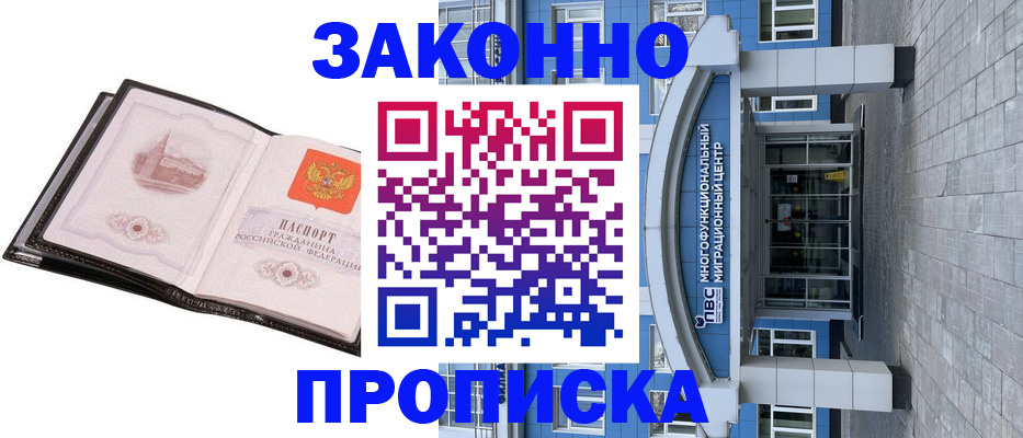 временная регистрация надежно в Старом Осколе